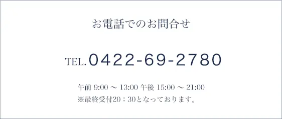 お電話でのお問い合わせ：046-240-9525